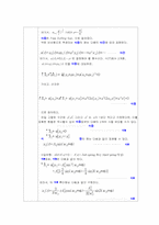 단진자 운동 비선형-3