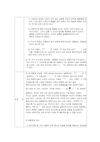 단진자 운동 비선형-12