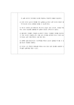 단진자 운동 비선형-13