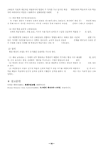 [체육학습지도법] 확산발견형 스타일-10