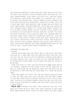 교육의 역사와 사상-3