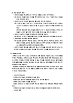 [영유아 교수학습방법론] 개념학습법-2