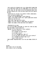 [영유아 교수학습방법론] 개념학습법-3
