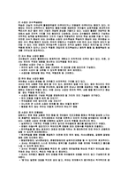 [영유아 교수학습방법론] 집단규모에 따른 접근-2