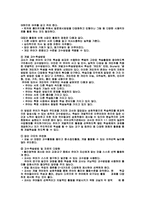 [영유아 교수학습방법론] 집단규모에 따른 접근-3