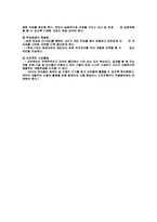 [영유아 교수학습방법론] 집단규모에 따른 접근-4