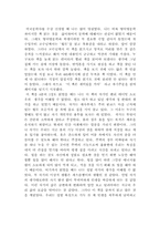 [독후감] 월든을 읽고-1