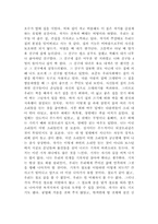 [독후감] 월든을 읽고-3