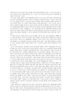 오만과 편견 레포트-2