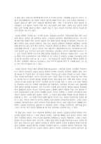 오만과 편견 레포트-3