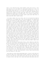 오만과 편견 레포트-4