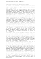 [독후감] 한비양의 바람의딸 걸어서지구세바퀴반 네번째이야기-1