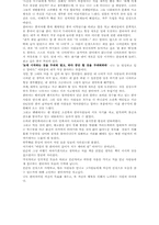 [독후감] 한비양의 바람의딸 걸어서지구세바퀴반 네번째이야기-2