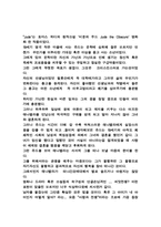 [감상문] jude(쥬드)감상문-1