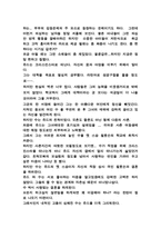 [감상문] jude(쥬드)감상문-2
