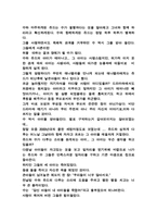 [감상문] jude(쥬드)감상문-3