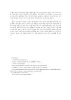 [독후감] `역사의 종언`을 읽고 비판-2