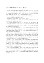 [미술감상] 고전주의 -상징주의-1