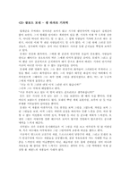 [미술감상] 고전주의 -상징주의-3