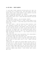 [미술감상] 고전주의 -상징주의-4