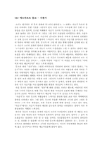 [미술감상] 고전주의 -상징주의-5