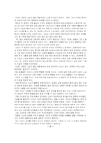 조제, 호랑이 그리고 물고기들 & 물랑루즈 영화를 보고-3