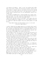 조제, 호랑이 그리고 물고기들 & 물랑루즈 영화를 보고-4