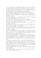조제, 호랑이 그리고 물고기들 & 물랑루즈 영화를 보고-5