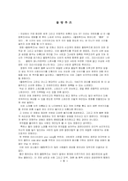 조제, 호랑이 그리고 물고기들 & 물랑루즈 영화를 보고-6