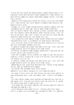 조제, 호랑이 그리고 물고기들 & 물랑루즈 영화를 보고-7