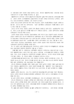 조제, 호랑이 그리고 물고기들 & 물랑루즈 영화를 보고-8