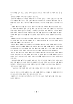 조제, 호랑이 그리고 물고기들 & 물랑루즈 영화를 보고-9