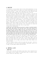 [교육학 독후감] 공병호의 ‘핵심만 골라 읽는 실용독서의 기술’ 감상문-2