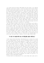 [교육학 독후감] 공병호의 ‘핵심만 골라 읽는 실용독서의 기술’ 감상문-3