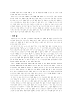 [교육학 독후감] 공병호의 ‘핵심만 골라 읽는 실용독서의 기술’ 감상문-4