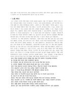 [교육학 독후감] 공병호의 ‘핵심만 골라 읽는 실용독서의 기술’ 감상문-5