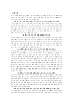 [교육학 독후감] 공병호의 ‘핵심만 골라 읽는 실용독서의 기술’ 감상문-6
