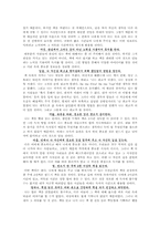 [교육학 독후감] 공병호의 ‘핵심만 골라 읽는 실용독서의 기술’ 감상문-7