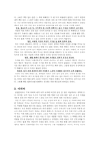 [교육학 독후감] 공병호의 ‘핵심만 골라 읽는 실용독서의 기술’ 감상문-8