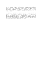 [교육학 독후감] 공병호의 ‘핵심만 골라 읽는 실용독서의 기술’ 감상문-9