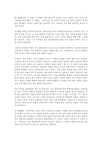 [동양역사 독후감] `거시중국사` 를 읽고-3