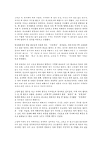 [동양역사 독후감] `거시중국사` 를 읽고-4