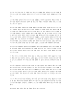 [동양역사 독후감] `거시중국사` 를 읽고-6