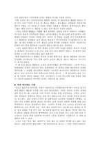 [독후감] `로마제국 쇠망사`를 읽고-3