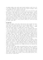 [독후감] `로마제국 쇠망사`를 읽고-4
