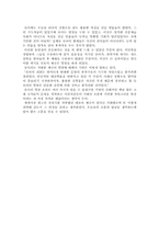 [독후감] `로마제국 쇠망사`를 읽고-5