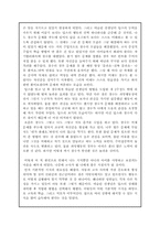 [독후감] 딥스(자아를 찾은 아이)를 읽고-3