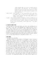 [영화감상문] 굿바이 레닌 감상문-2