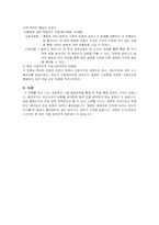 [영화감상문] 굿바이 레닌 감상문-3