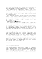 한국와 영국의 국민성 비교-3